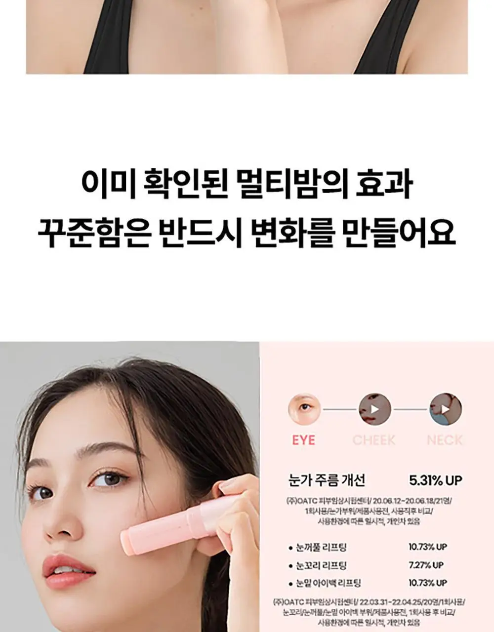 가히 멀티밤 리필키트 9g 상세페이지 56