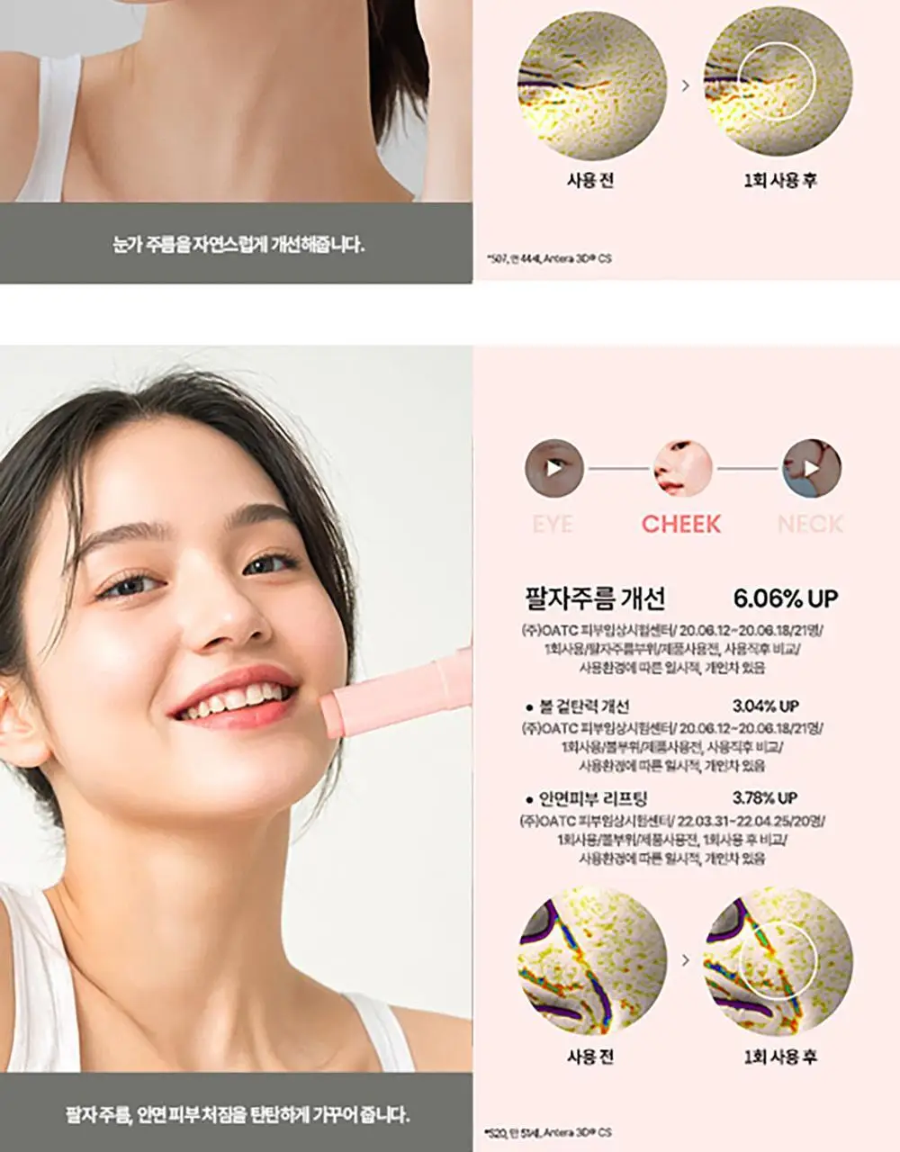 가히 멀티밤 리필키트 9g 상세페이지 57