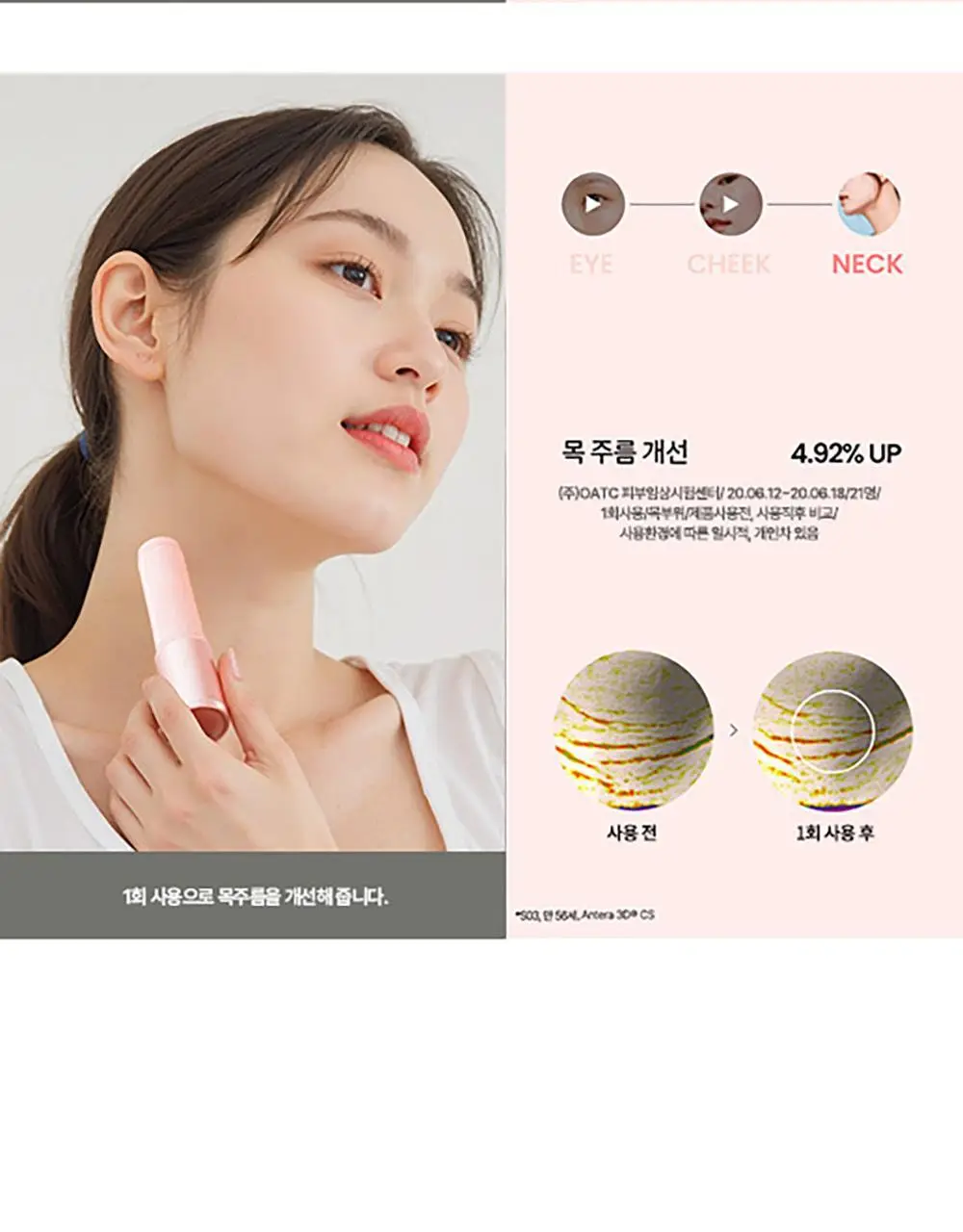 가히 멀티밤 리필키트 9g 상세페이지 58