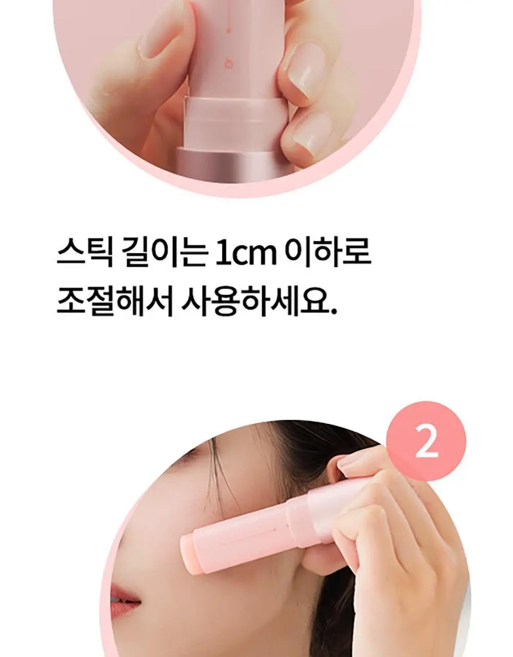 가히 멀티밤 리필키트 9g 상세페이지 60