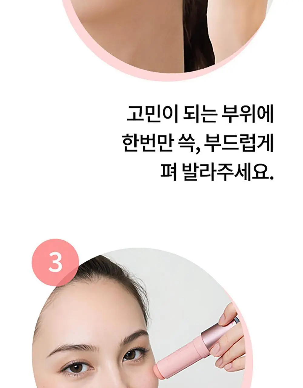 가히 멀티밤 리필키트 9g 상세페이지 61