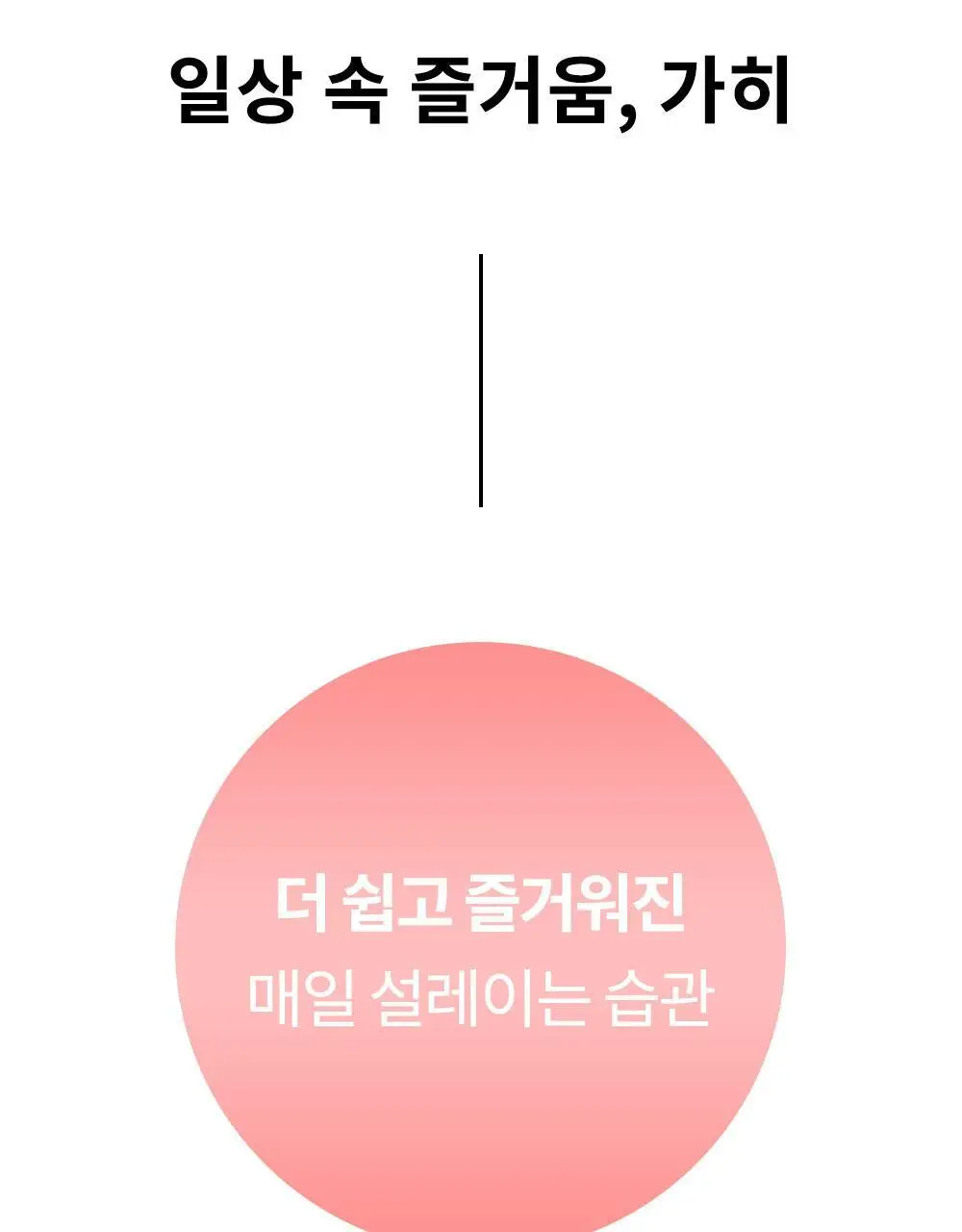 가히 멀티밤 리필키트 9g 상세페이지 63