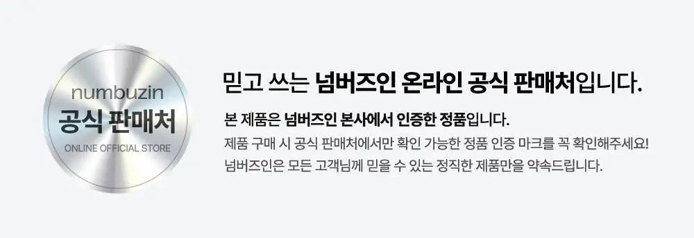 넘버즈인 5번 글루타치온씨 흔적 토닝 레이저 크림 50ml 상세페이지 1