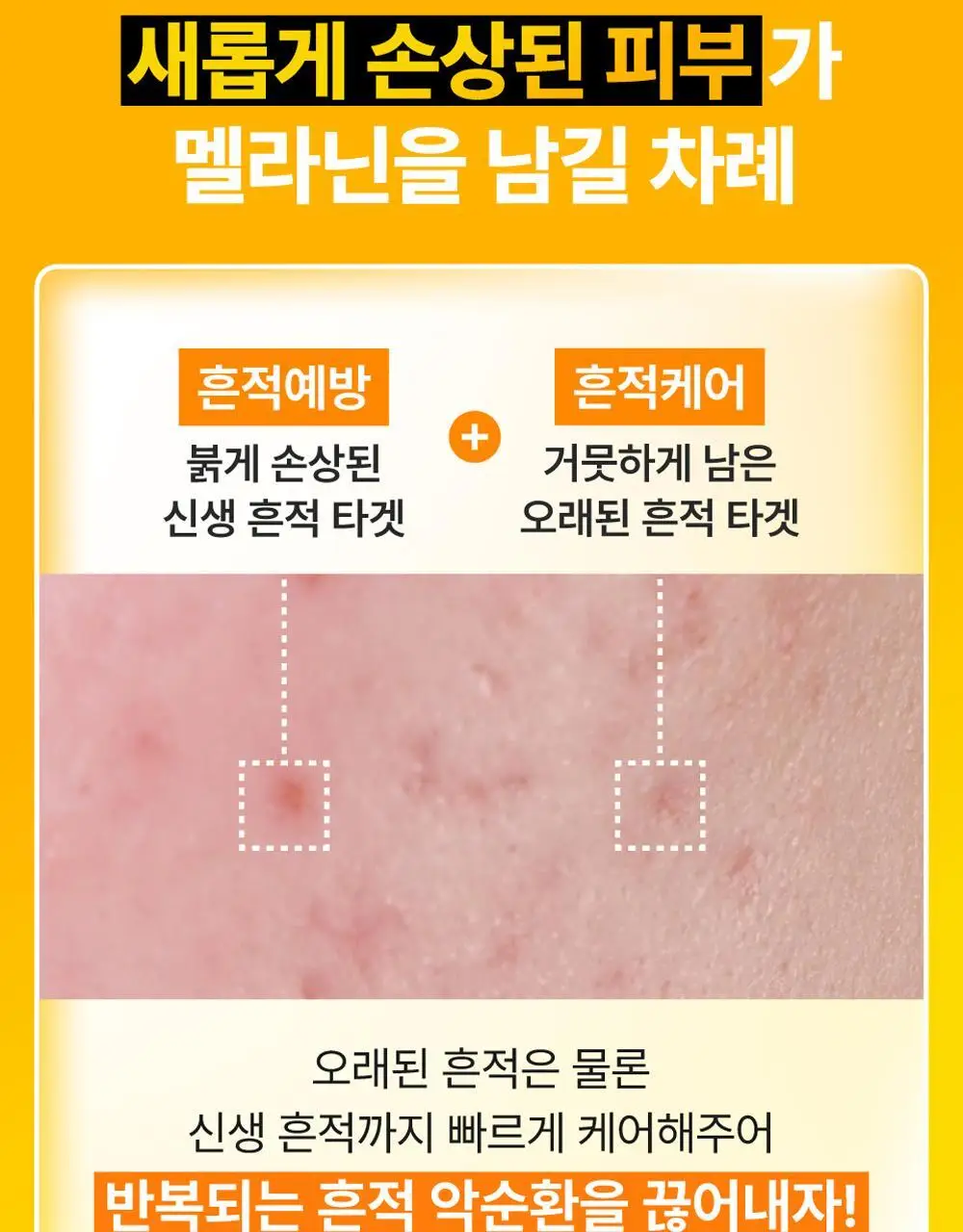 넘버즈인 5번 글루타치온씨 흔적 토닝 레이저 크림 50ml 상세페이지 6