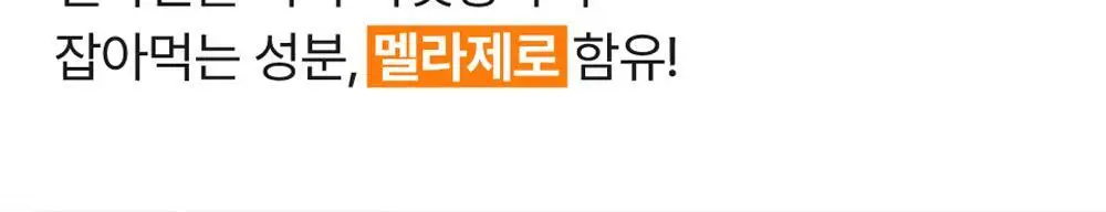넘버즈인 5번 글루타치온씨 흔적 토닝 레이저 크림 50ml 상세페이지 9