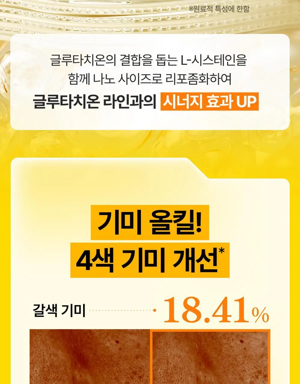 넘버즈인 5번 글루타치온씨 흔적 토닝 레이저 크림 50ml 상세페이지 12
