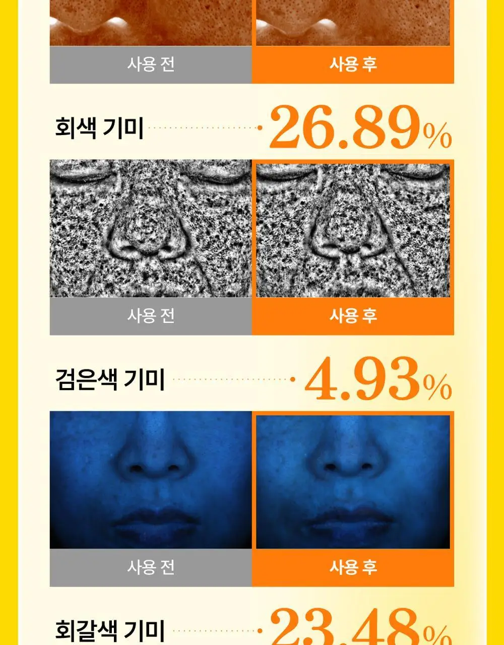 넘버즈인 5번 글루타치온씨 흔적 토닝 레이저 크림 50ml 상세페이지 13