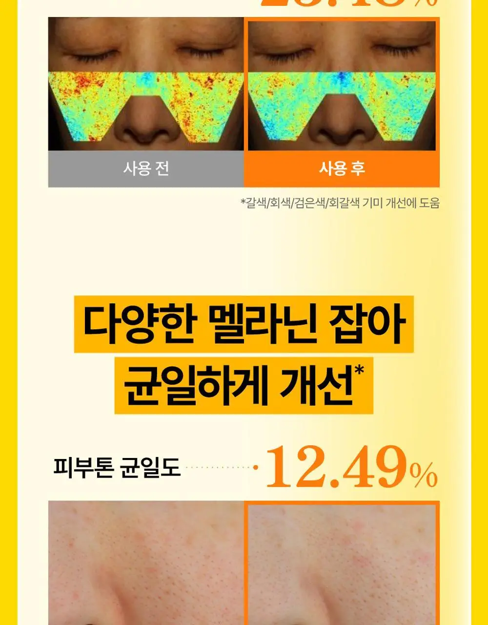 넘버즈인 5번 글루타치온씨 흔적 토닝 레이저 크림 50ml 상세페이지 14