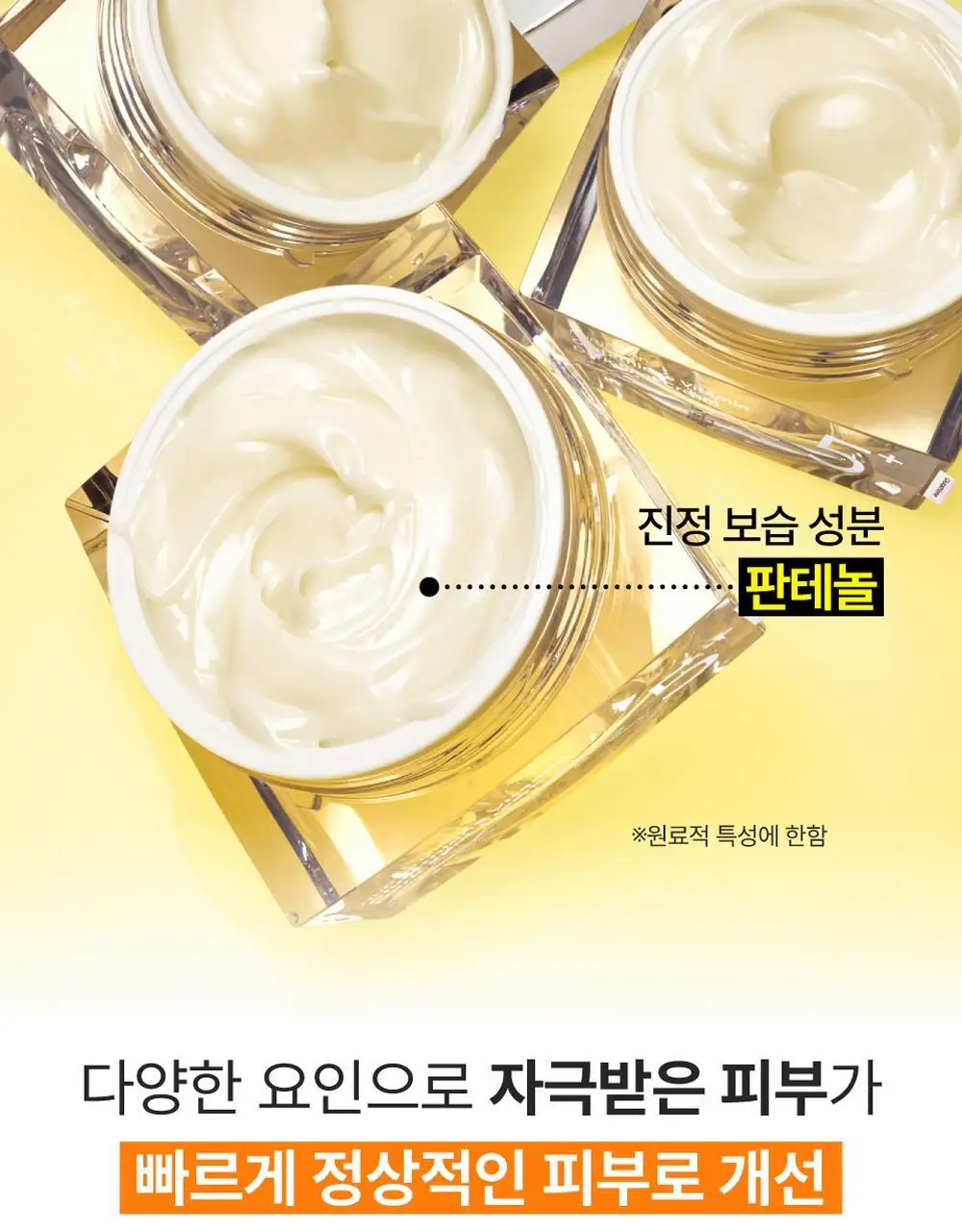 넘버즈인 5번 글루타치온씨 흔적 토닝 레이저 크림 50ml 상세페이지 19