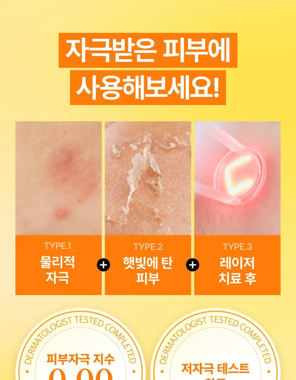 넘버즈인 5번 글루타치온씨 흔적 토닝 레이저 크림 50ml 상세페이지 21