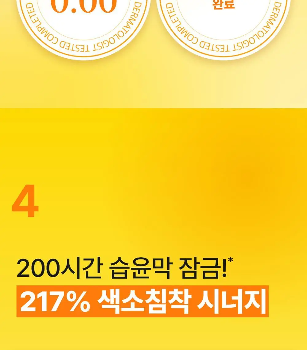 넘버즈인 5번 글루타치온씨 흔적 토닝 레이저 크림 50ml 상세페이지 22