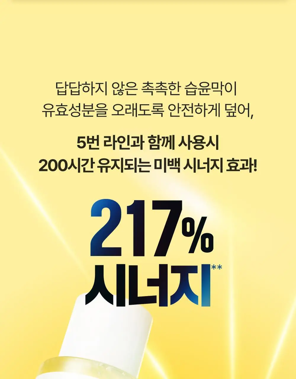 넘버즈인 5번 글루타치온씨 흔적 토닝 레이저 크림 50ml 상세페이지 24