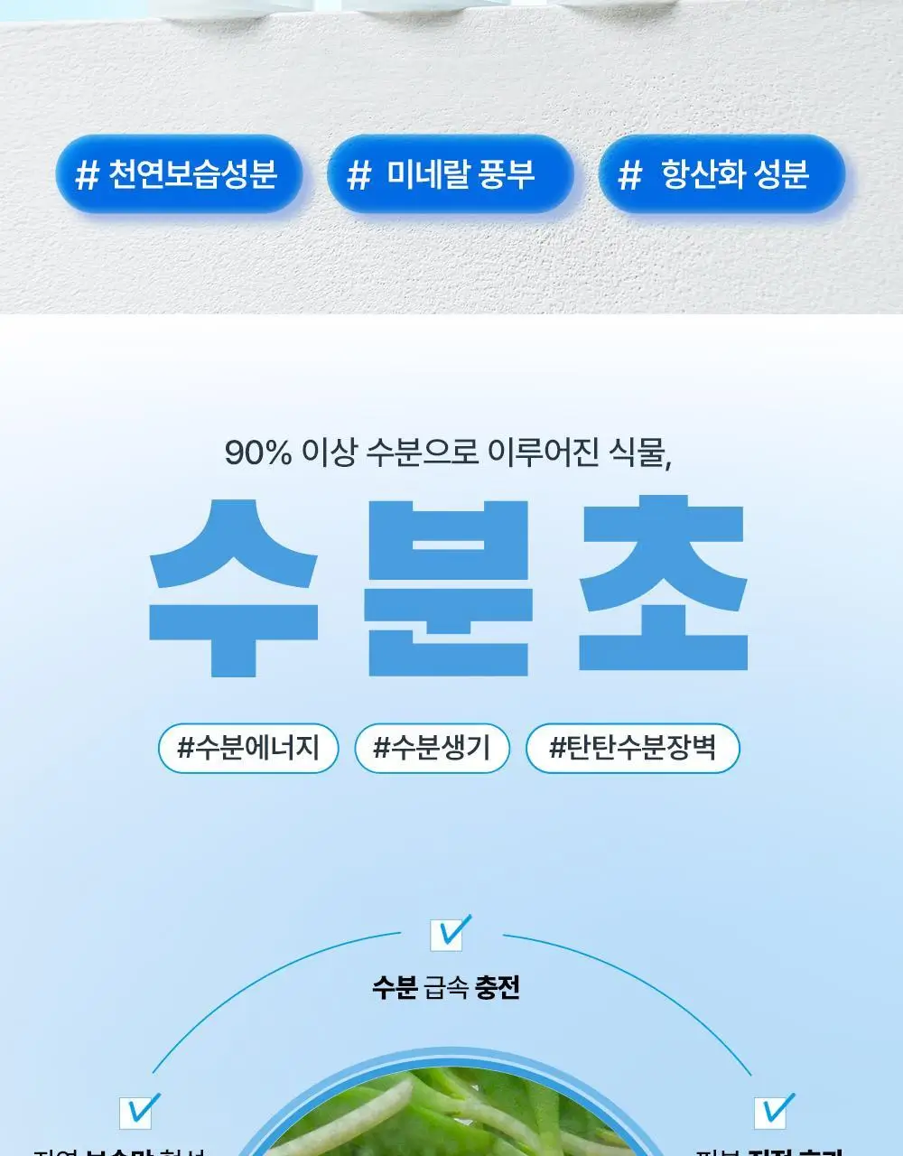 다슈 보이 파란 수분초 수분크림 150ml 기획 (+수분크림 50ml) 상세페이지 15