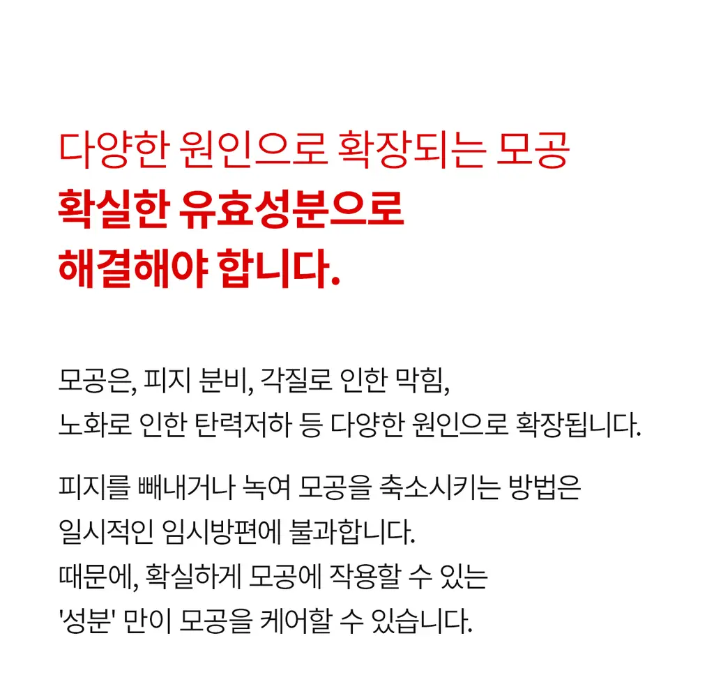 닥터멜락신 비피 포어 베리어 크림 50g 상세페이지 3