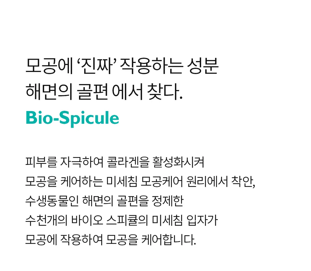 닥터멜락신 비피 포어 베리어 크림 50g 상세페이지 4