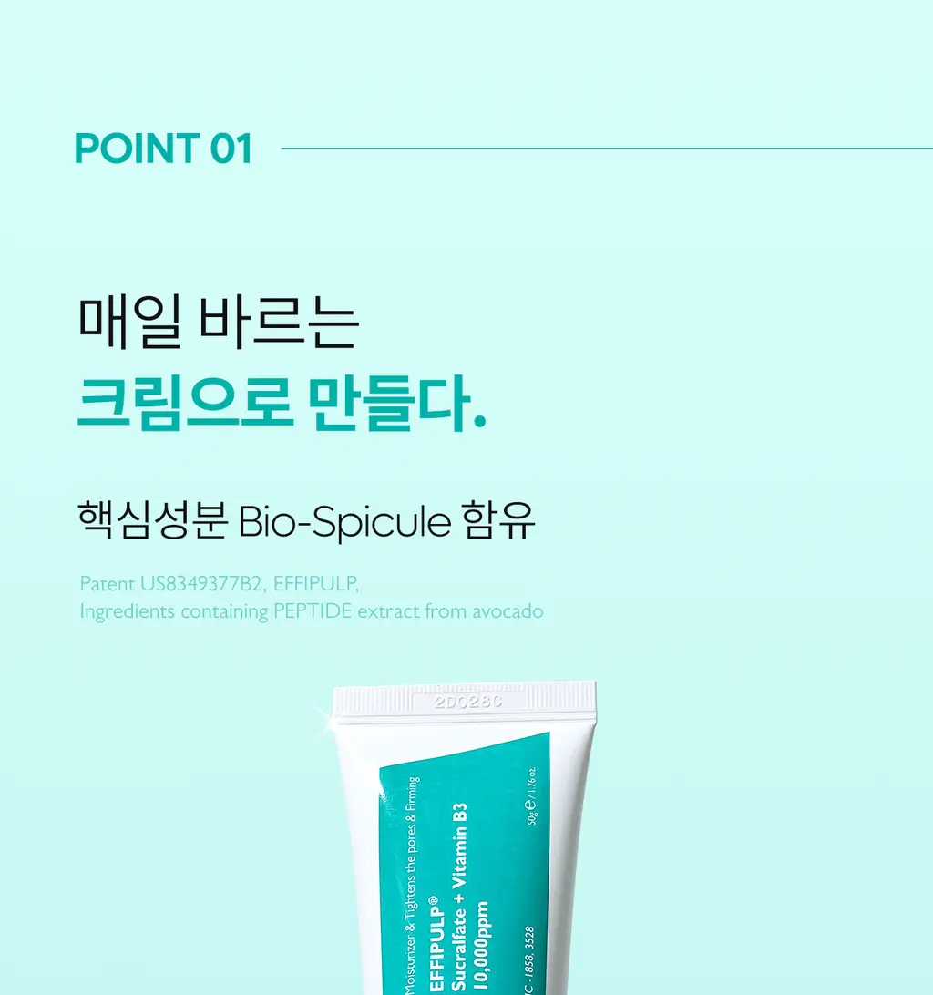 닥터멜락신 비피 포어 베리어 크림 50g 상세페이지 10