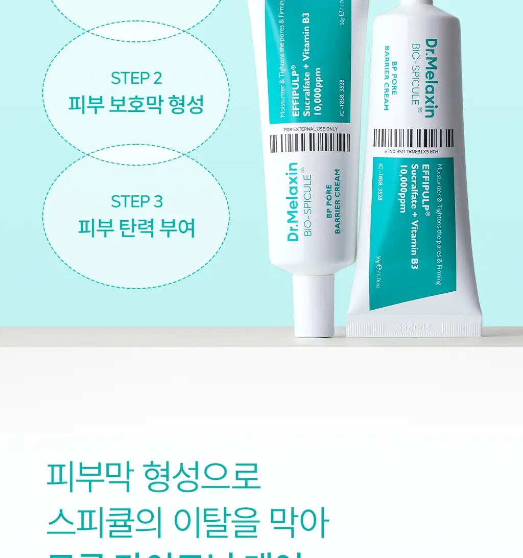 닥터멜락신 비피 포어 베리어 크림 50g 상세페이지 15