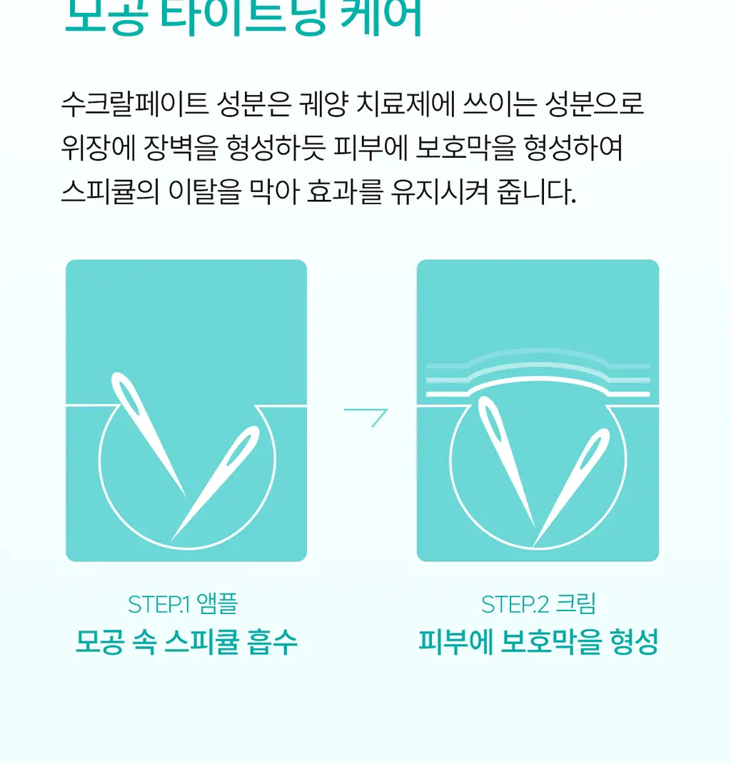 닥터멜락신 비피 포어 베리어 크림 50g 상세페이지 16