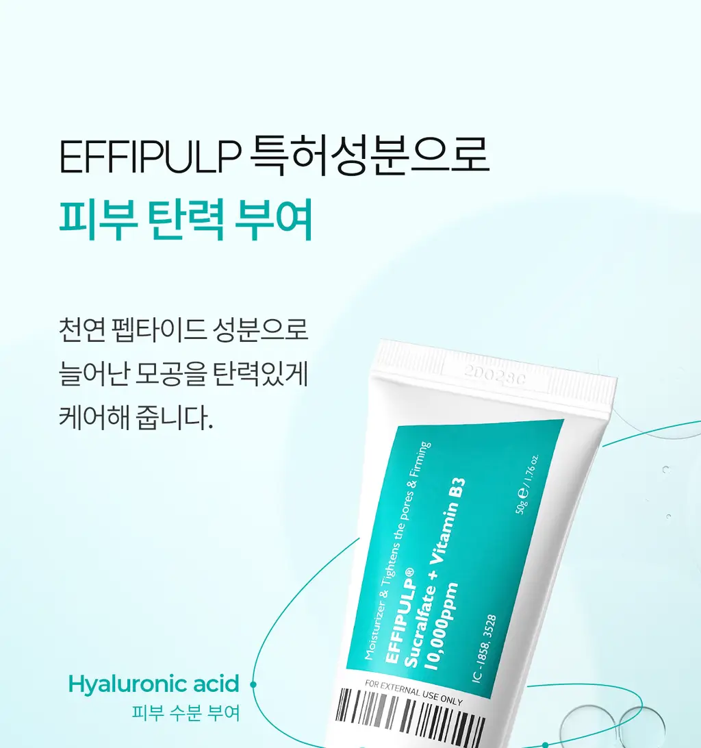 닥터멜락신 비피 포어 베리어 크림 50g 상세페이지 17