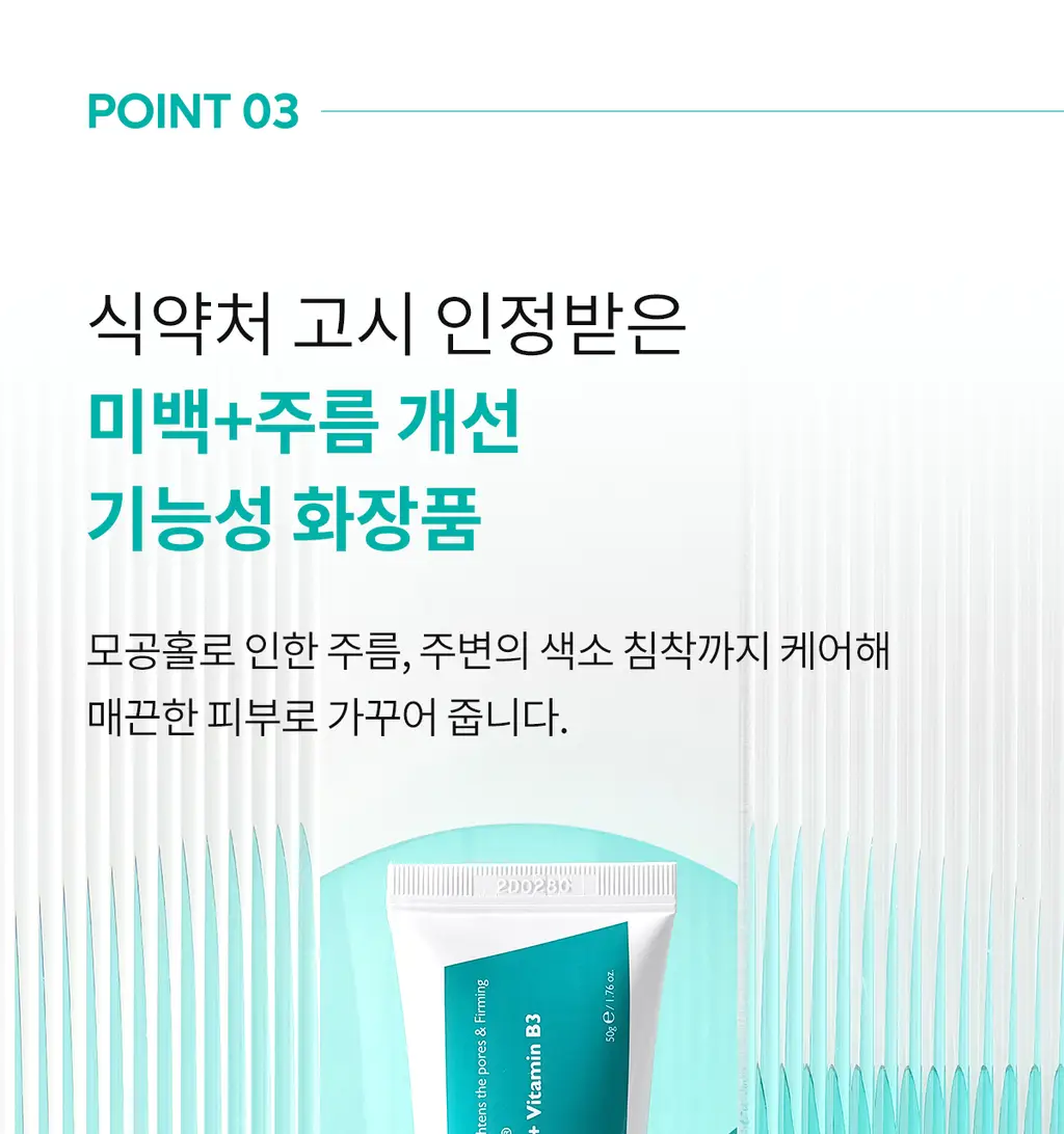 닥터멜락신 비피 포어 베리어 크림 50g 상세페이지 19