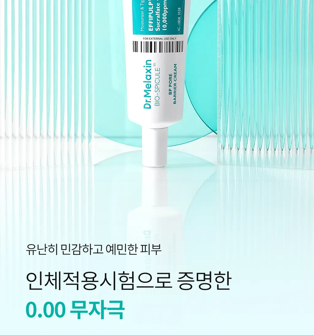 닥터멜락신 비피 포어 베리어 크림 50g 상세페이지 20