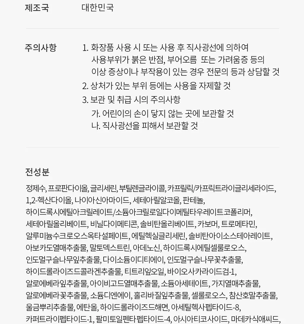닥터멜락신 비피 포어 베리어 크림 50g 상세페이지 27