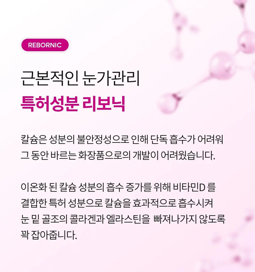 닥터멜락신 시멘리트 칼슘 볼륨 크림 50ml 상세페이지 14