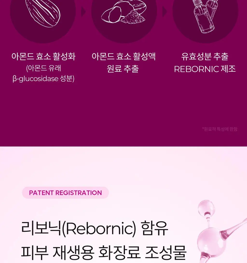 닥터멜락신 시멘리트 칼슘 볼륨 크림 50ml 상세페이지 22