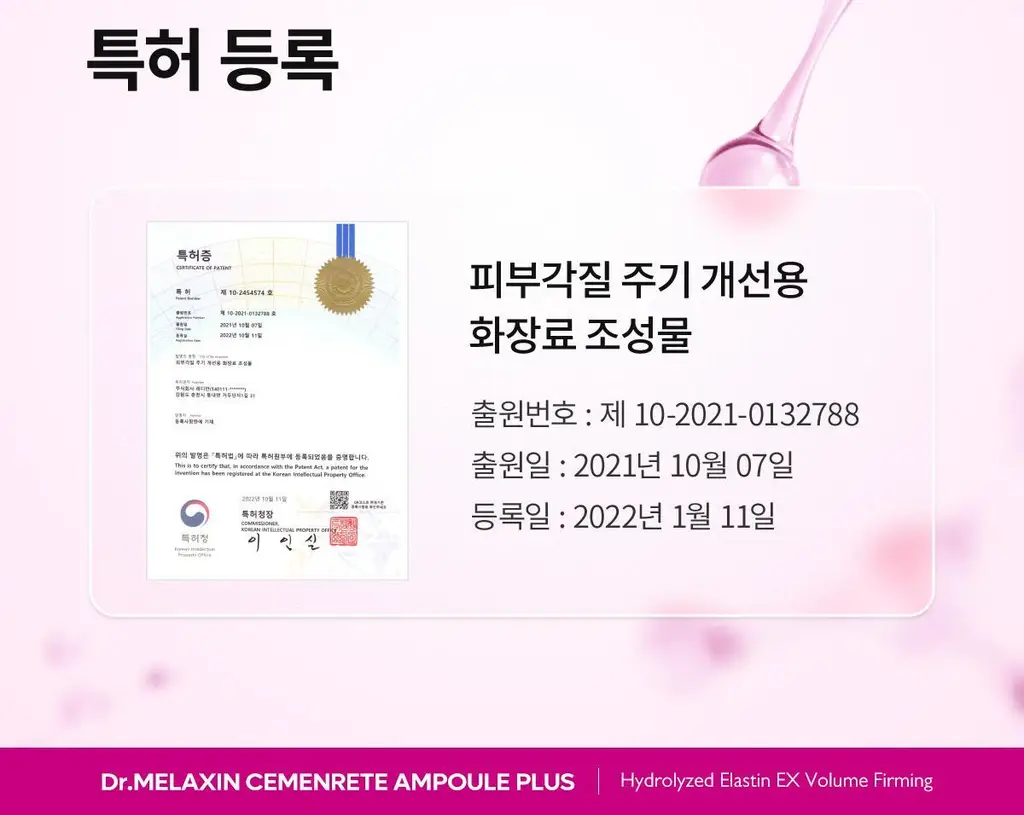 닥터멜락신 시멘리트 칼슘 볼륨 크림 50ml 상세페이지 23