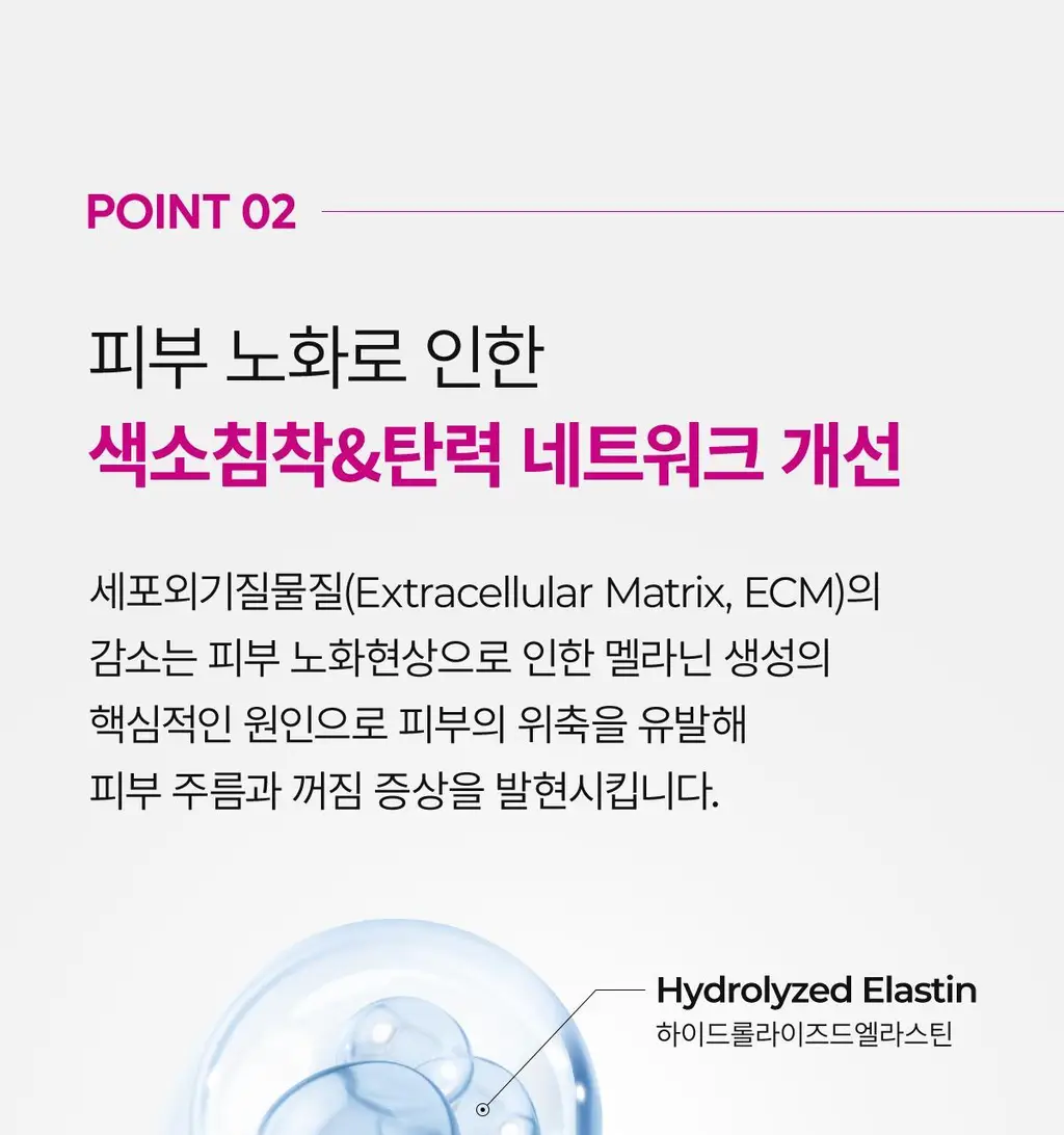 닥터멜락신 시멘리트 칼슘 볼륨 크림 50ml 상세페이지 24