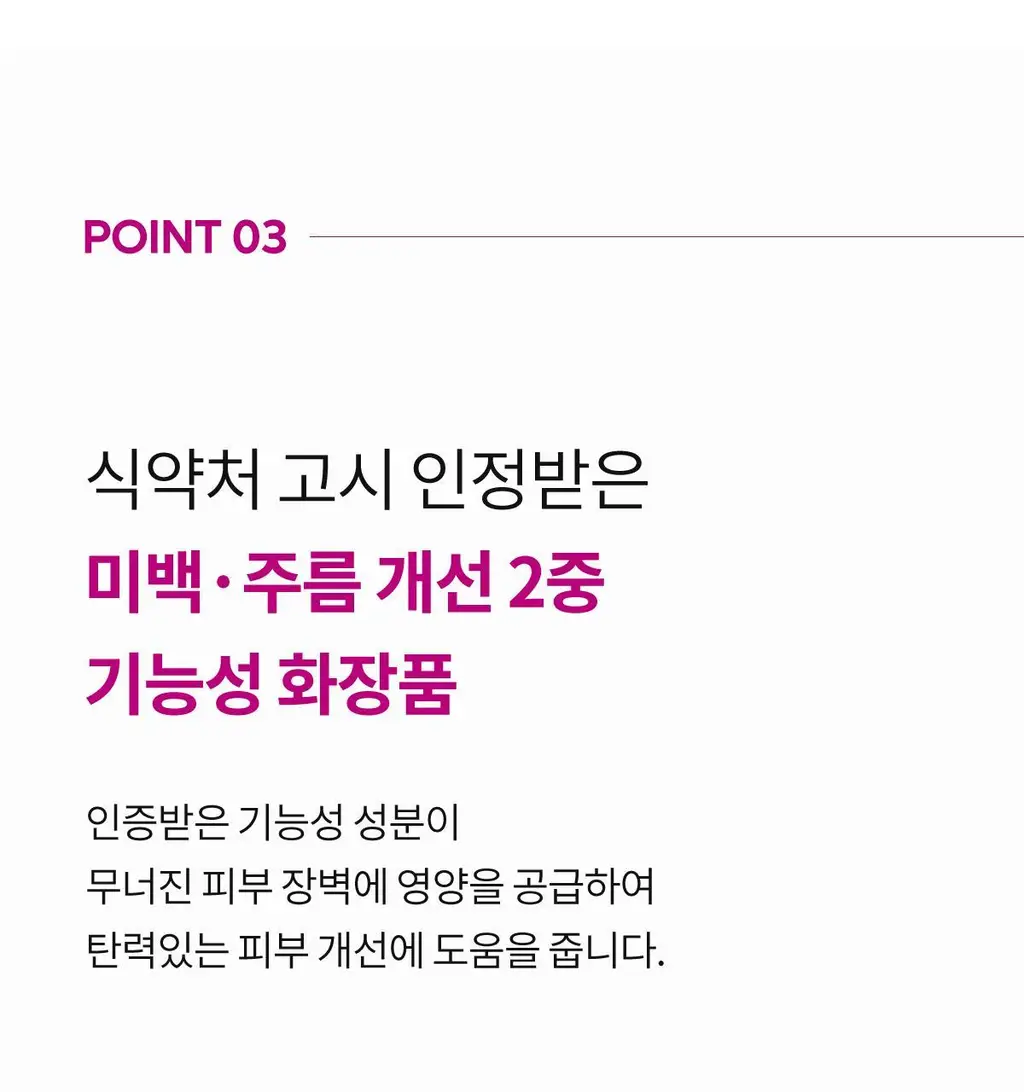 닥터멜락신 시멘리트 칼슘 볼륨 크림 50ml 상세페이지 26