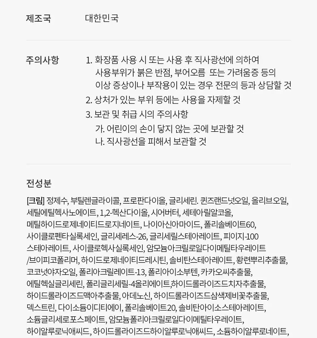 닥터멜락신 시멘리트 칼슘 볼륨 크림 50ml 상세페이지 32