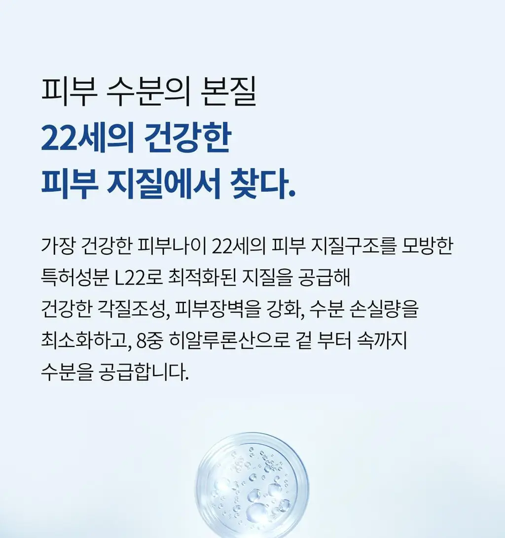 닥터멜락신 아쿠아 이온 플라즈마 수분 크림 50ml 상세페이지 12