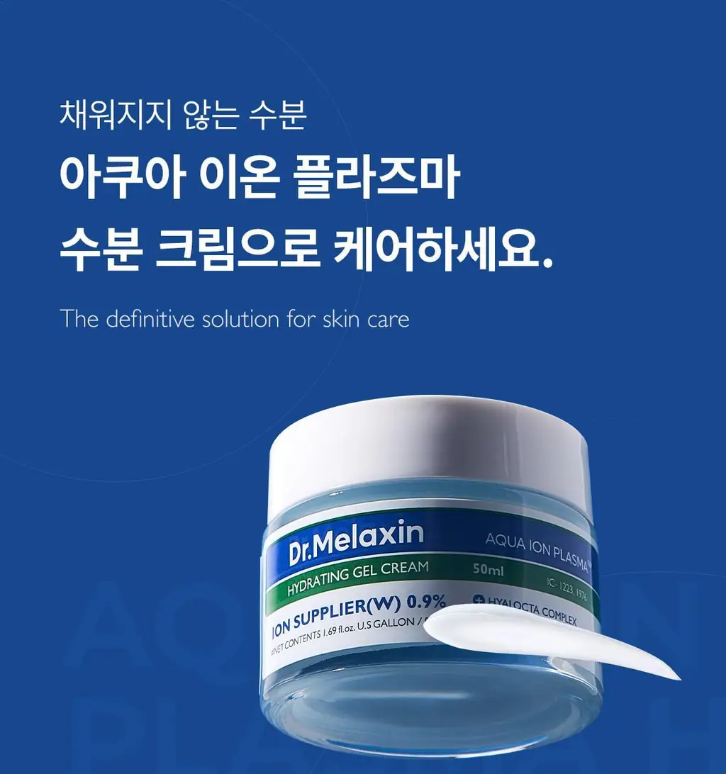 닥터멜락신 아쿠아 이온 플라즈마 수분 크림 50ml 상세페이지 15