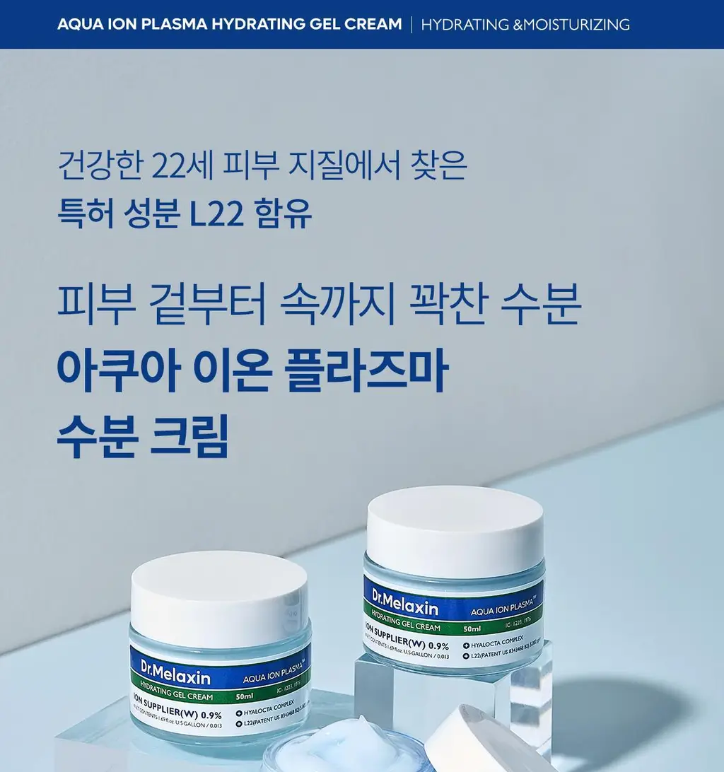 닥터멜락신 아쿠아 이온 플라즈마 수분 크림 50ml 상세페이지 17