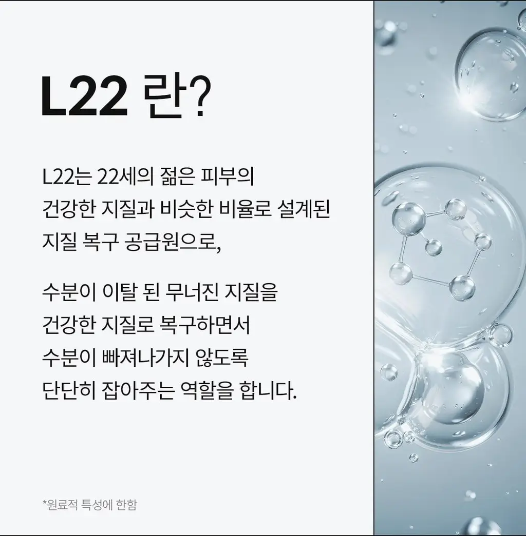 닥터멜락신 아쿠아 이온 플라즈마 수분 크림 50ml 상세페이지 19