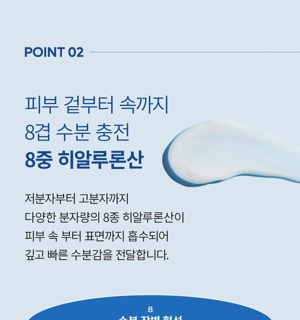 닥터멜락신 아쿠아 이온 플라즈마 수분 크림 50ml 상세페이지 26