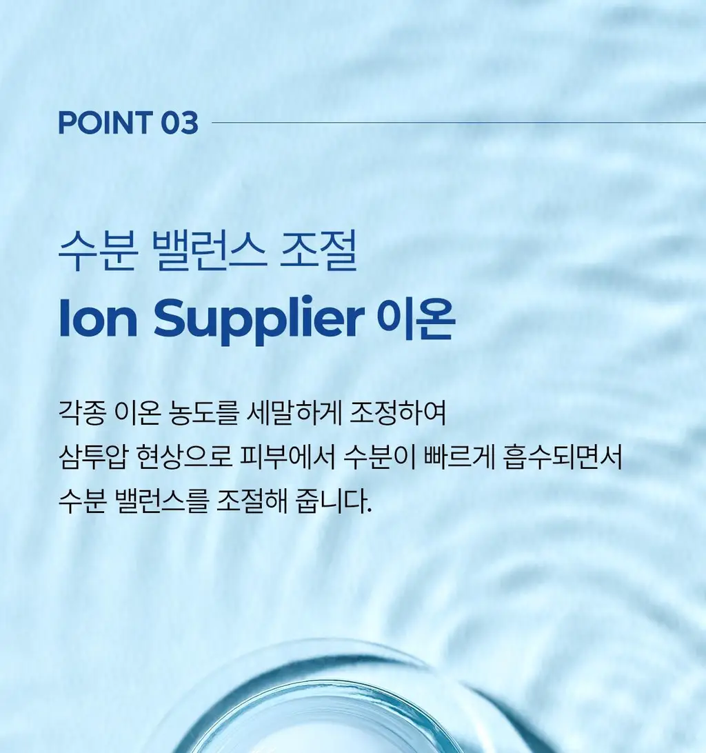 닥터멜락신 아쿠아 이온 플라즈마 수분 크림 50ml 상세페이지 29