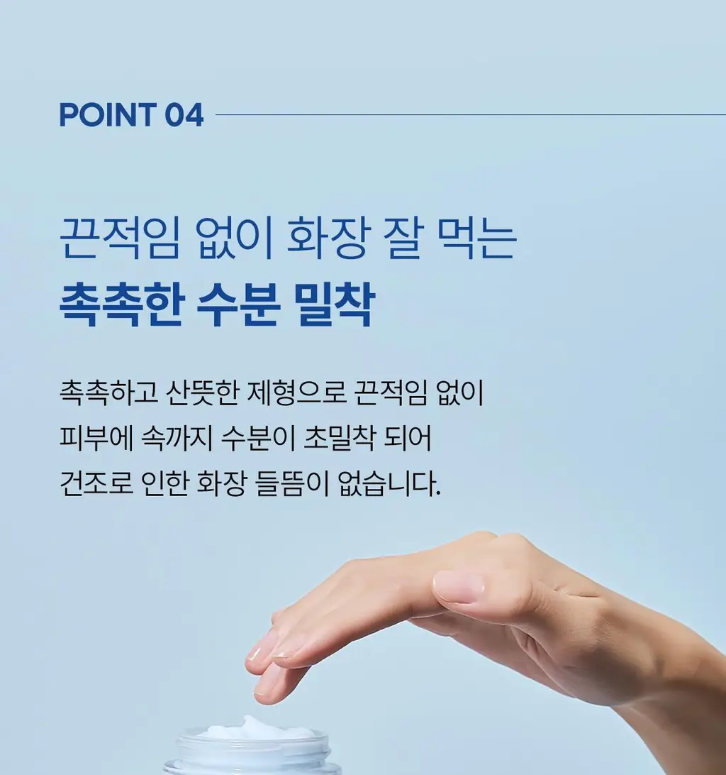 닥터멜락신 아쿠아 이온 플라즈마 수분 크림 50ml 상세페이지 31