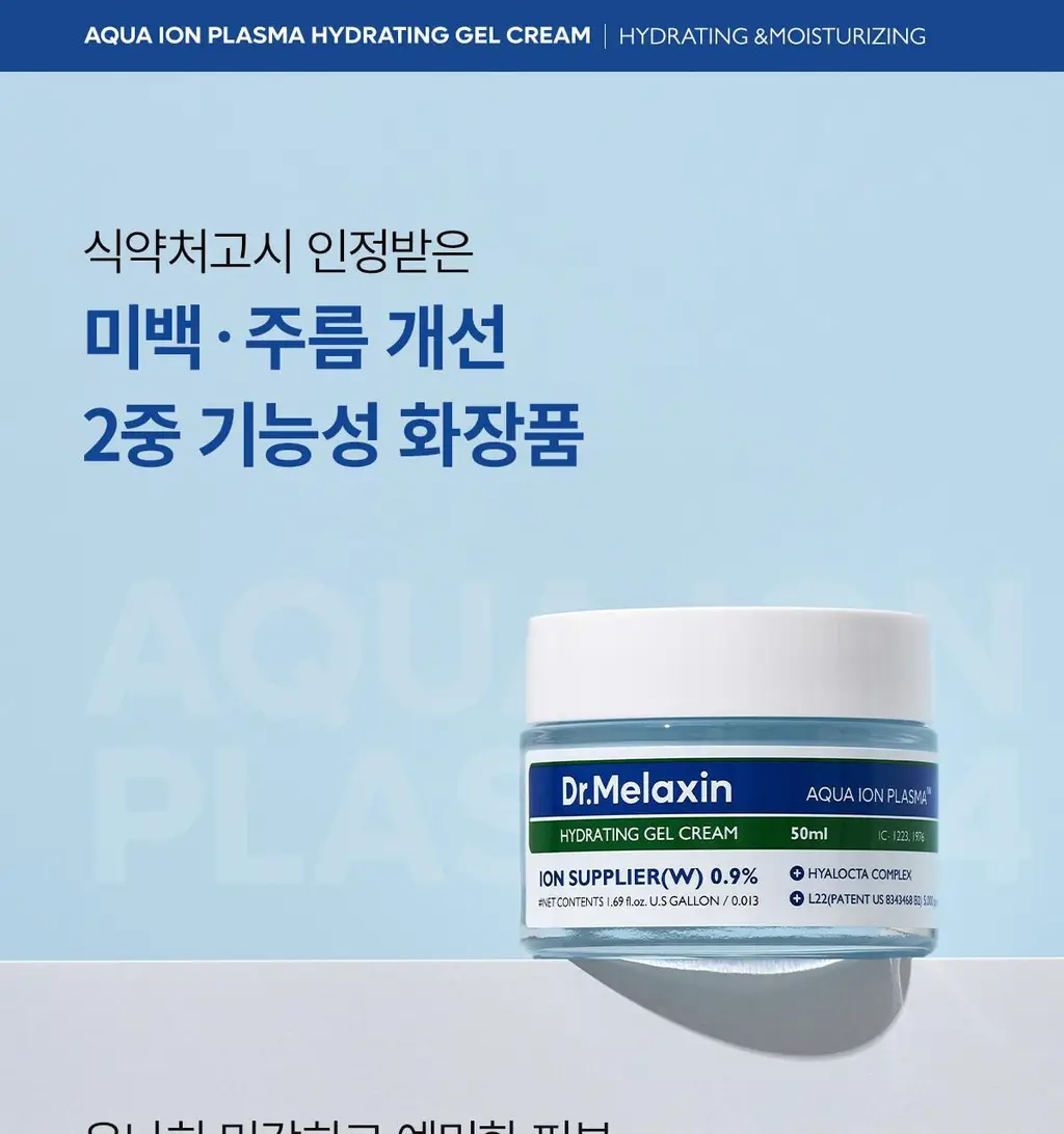 닥터멜락신 아쿠아 이온 플라즈마 수분 크림 50ml 상세페이지 33