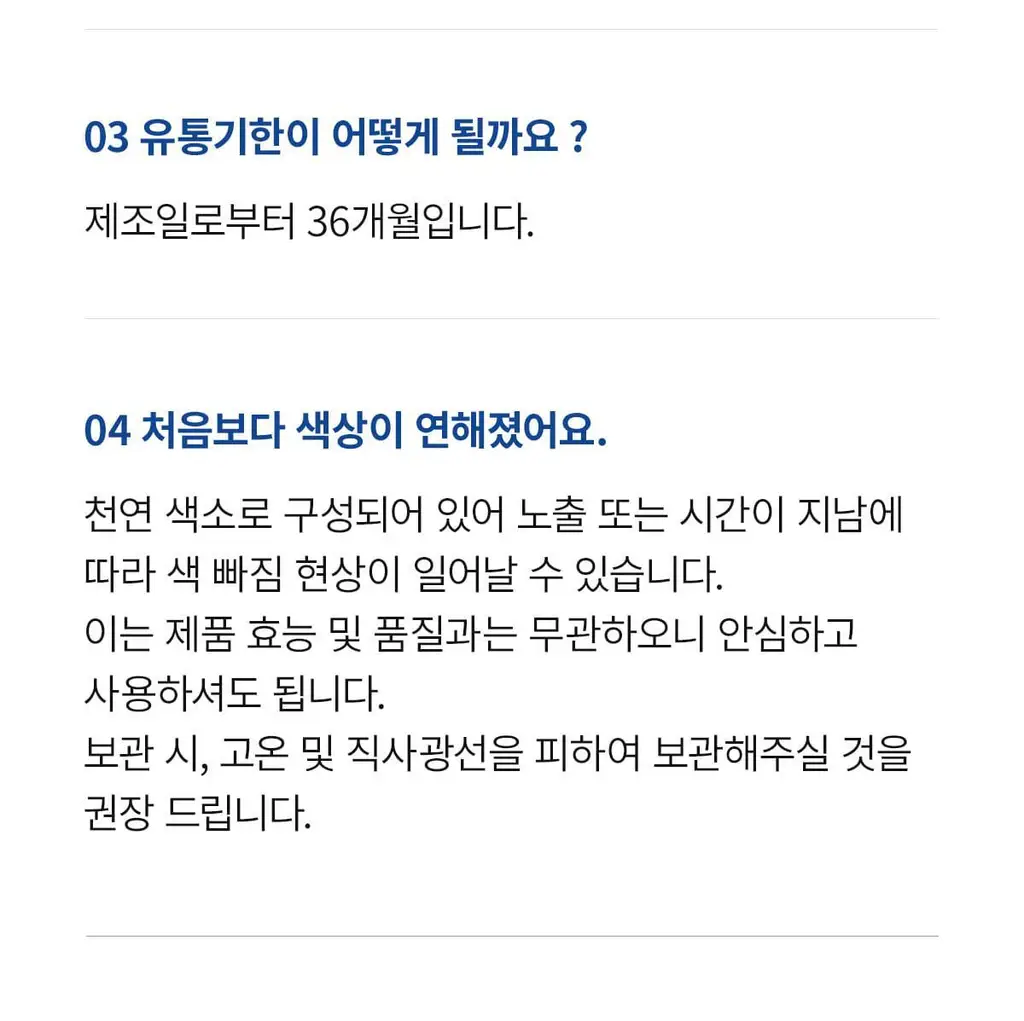닥터멜락신 아쿠아 이온 플라즈마 수분 크림 50ml 상세페이지 39