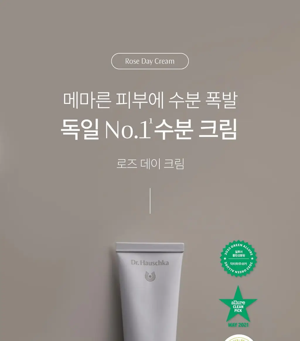 닥터하우쉬카 로즈 데이 크림 오리지널 30ml 상세페이지 1