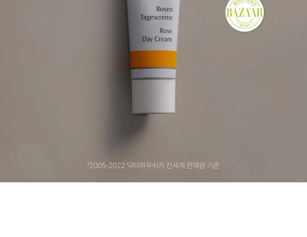 닥터하우쉬카 로즈 데이 크림 오리지널 30ml 상세페이지 2