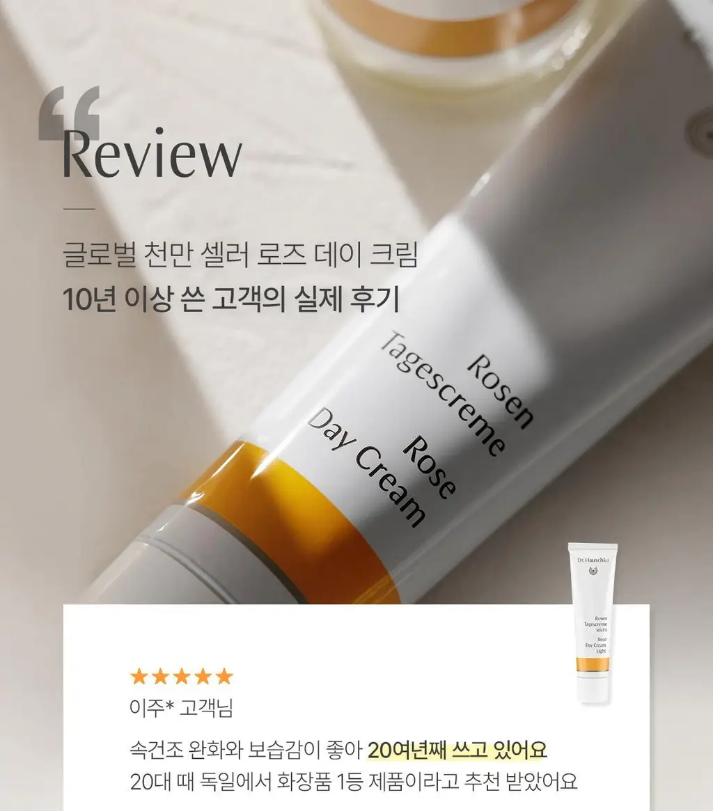 닥터하우쉬카 로즈 데이 크림 오리지널 30ml 상세페이지 3