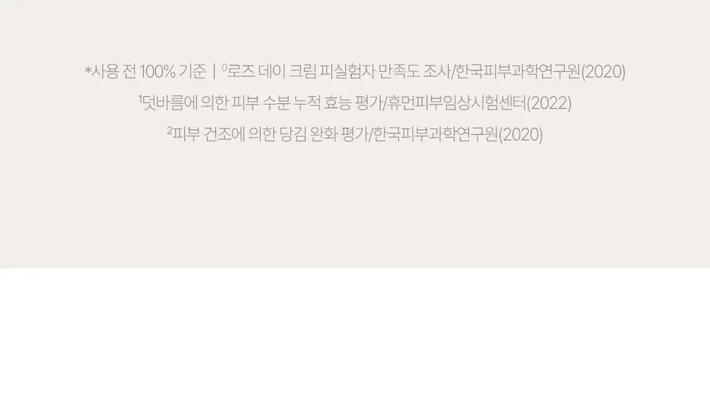 닥터하우쉬카 로즈 데이 크림 오리지널 30ml 상세페이지 16
