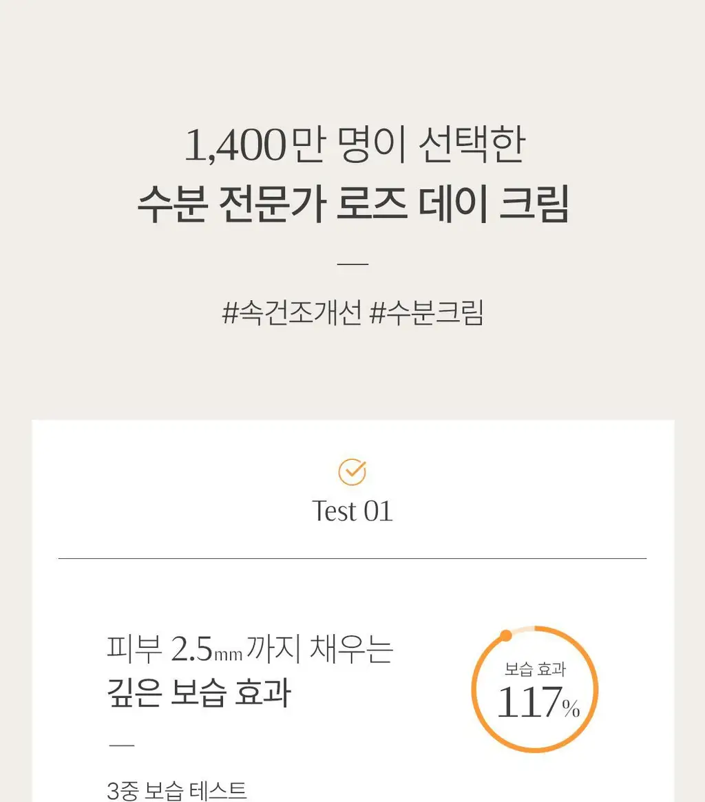 닥터하우쉬카 로즈 데이 크림 오리지널 30ml 상세페이지 19