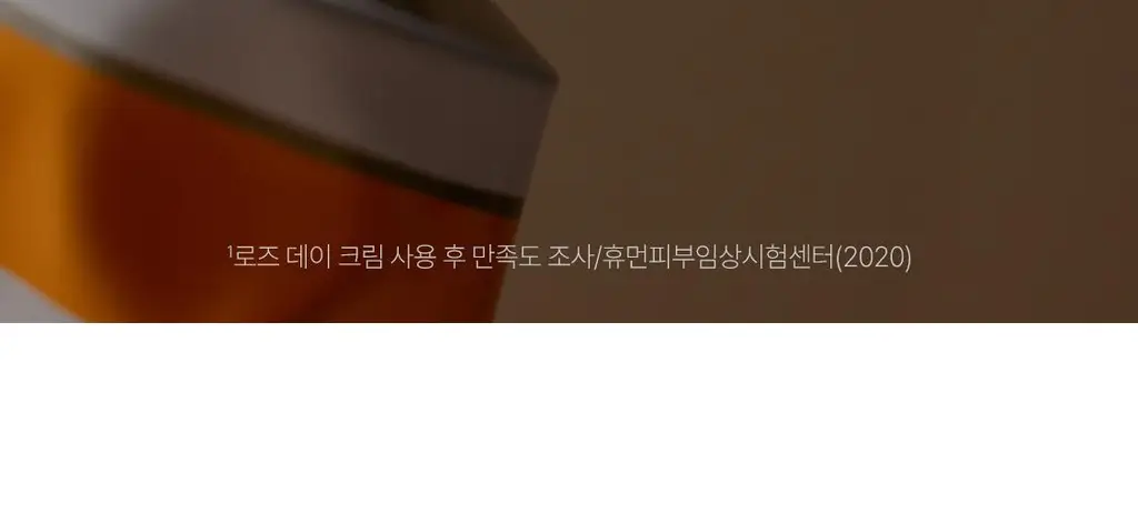 닥터하우쉬카 로즈 데이 크림 오리지널 30ml 상세페이지 29