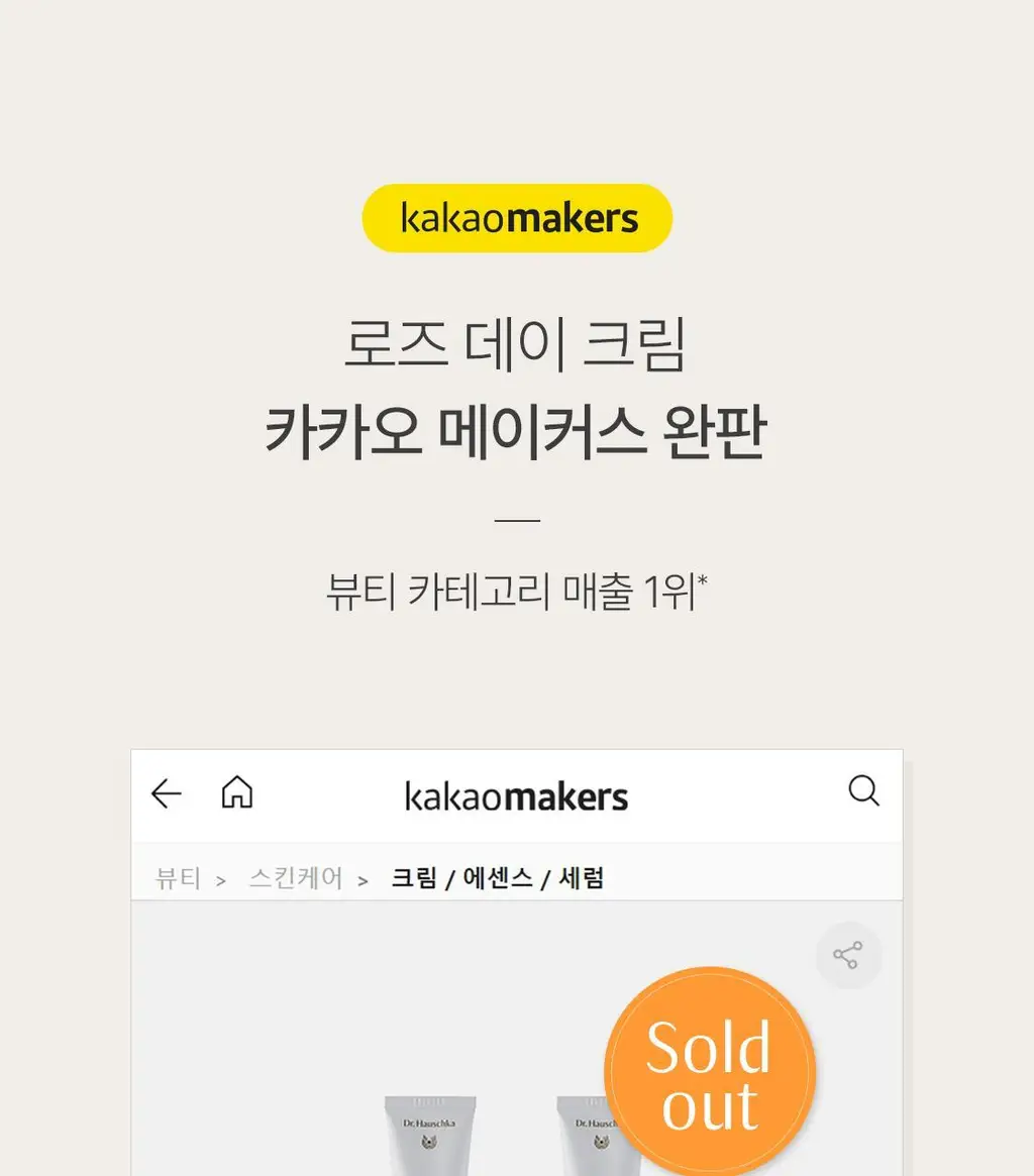 닥터하우쉬카 로즈 데이 크림 오리지널 30ml 상세페이지 30