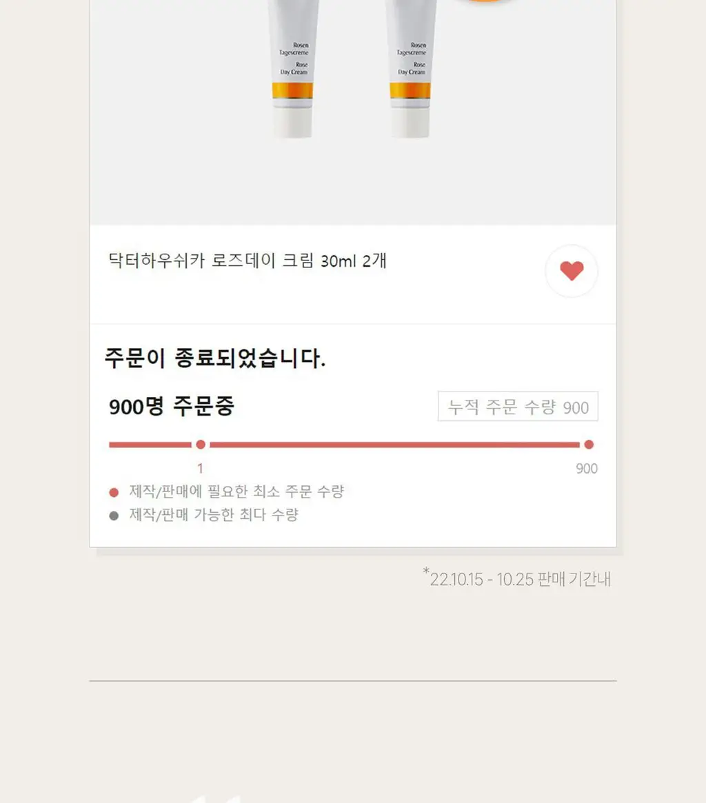 닥터하우쉬카 로즈 데이 크림 오리지널 30ml 상세페이지 31