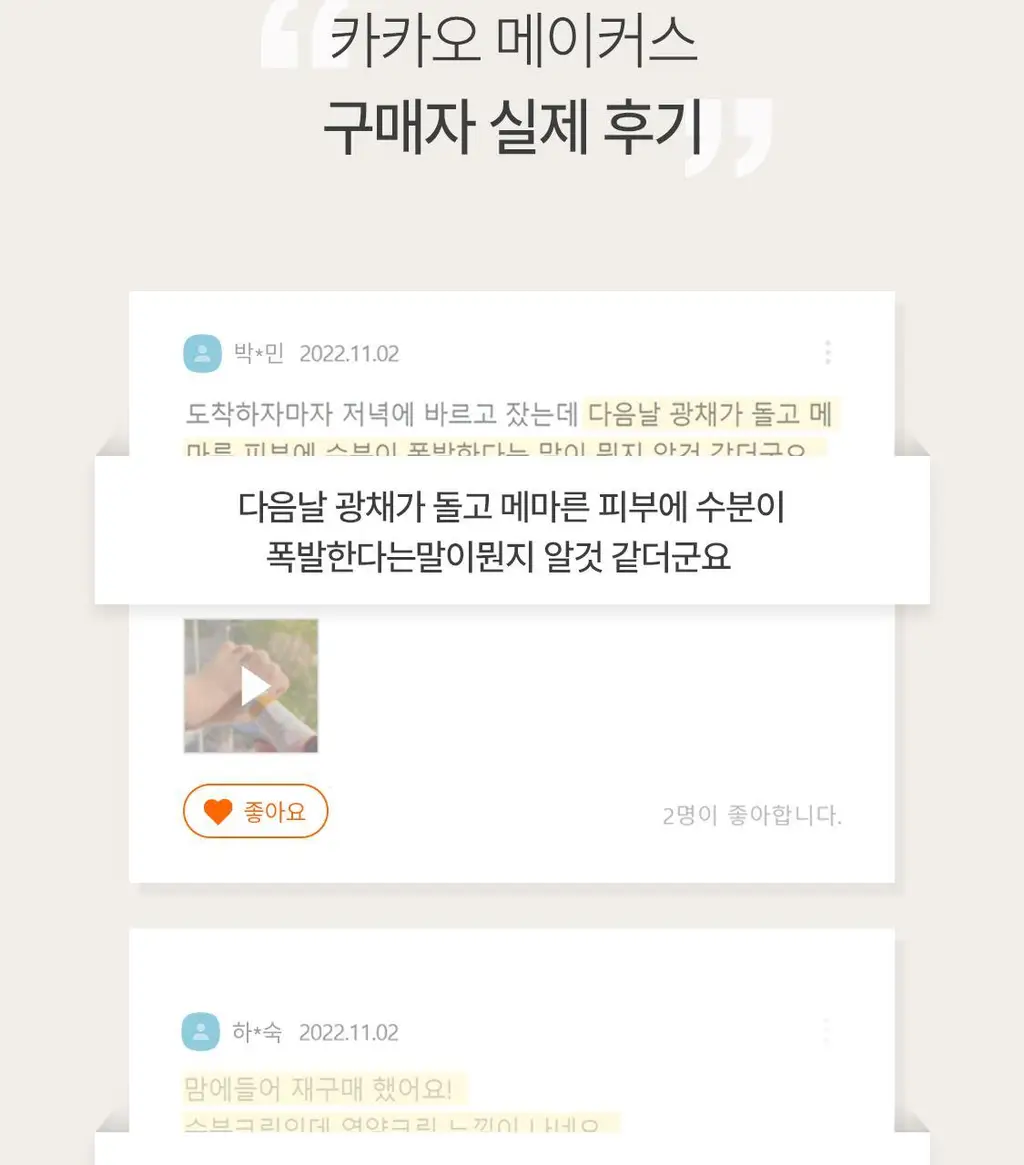 닥터하우쉬카 로즈 데이 크림 오리지널 30ml 상세페이지 32